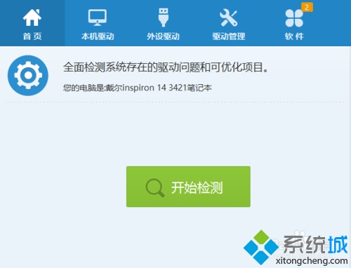 Windows10下使用360wifi时提示缺少一块无线网卡怎么办