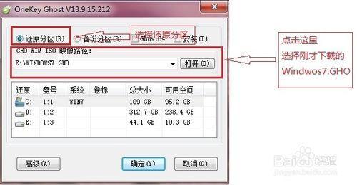 如何重装windows7系统