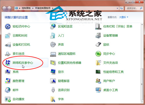 Win7系统如何设置WiFi安全密钥