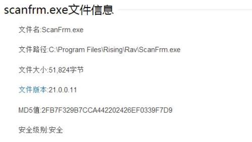 windows7如何关闭scanfrm.exe进程?（scan怎么关闭）