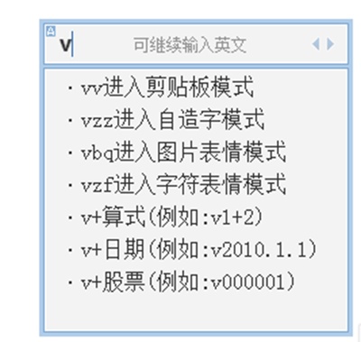 QQ输入法计算器功能怎么使用