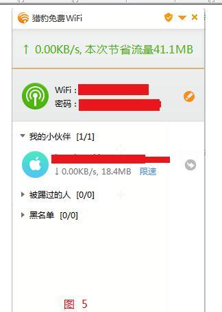 猎豹怎么开启免费wifi