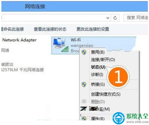 win8.1系统wifi连接受限怎么办?