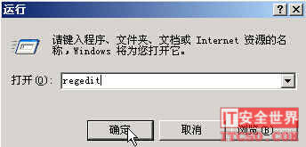 在 Windows 下关闭135/139/445端口的图文方法