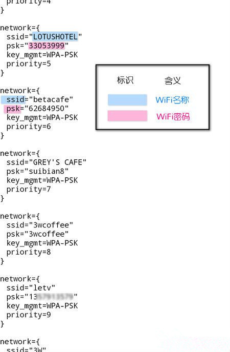 如何查看手机连接wifi密码的记录