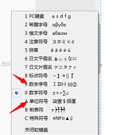 QQ输入法怎么输入大写数字?