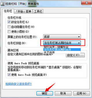 windows7系统怎么让窗口并排在任务栏