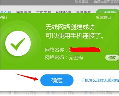 小度WiFi驱动的安装和使用方法