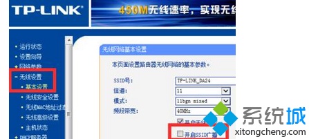 Win7隐藏wifi信号的方法