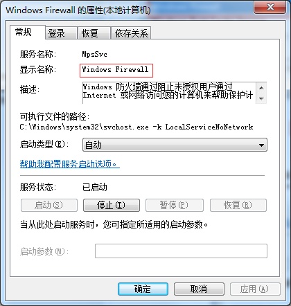 Windows7系统共享打印机0xc00006d9错误怎么解决