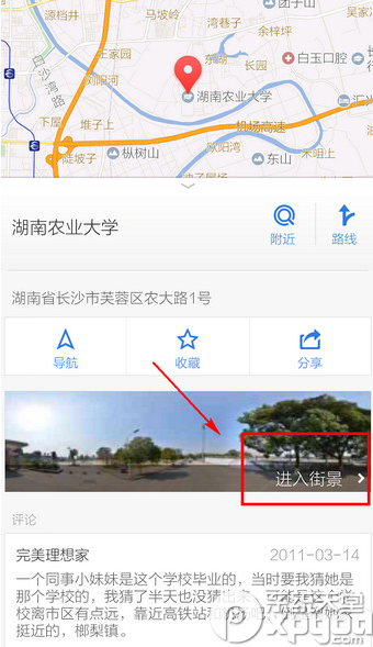 腾讯地图怎么看街景?三种腾讯地图街景功能使用方法