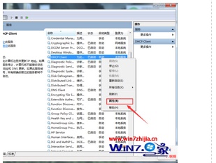 笔记本win7系统开启虚拟wifi提示无线自动配置服务没有运行怎么办