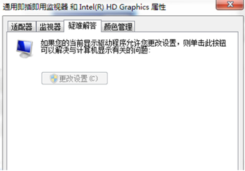 Windows7系统中开启显卡硬件加速中更改设置按钮为灰色,无法设置怎么办?