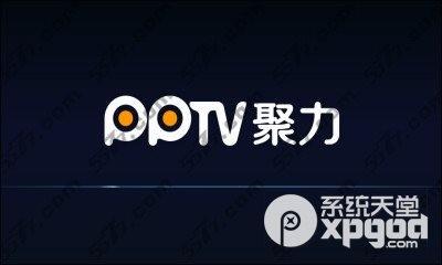 pptv聚力什么意思?