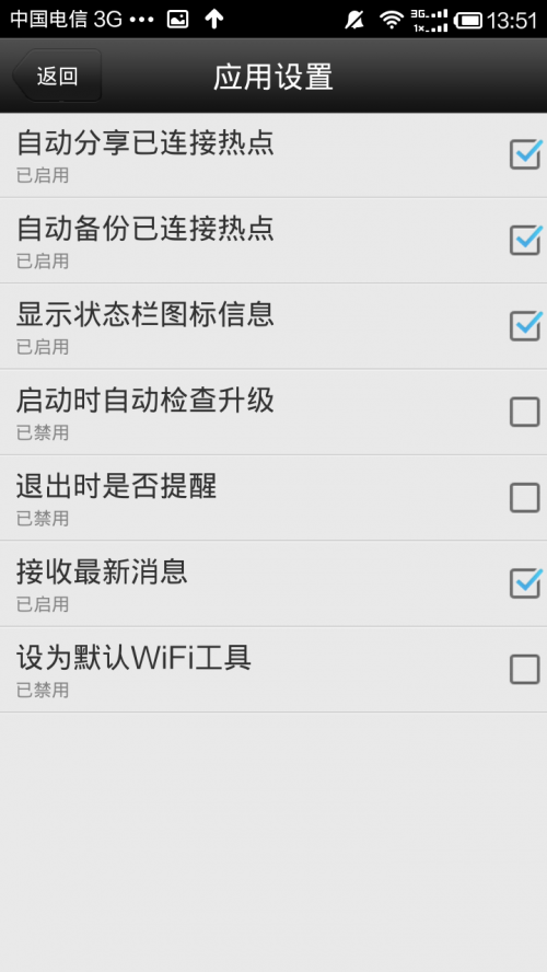 WiFi万能钥匙安卓手机版怎么用?WiFi万能钥匙使用教程