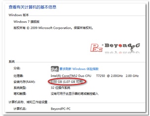 Windows7中安装内存与可用内存不一致怎么回事