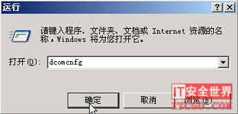 在 Windows 下关闭135/139/445端口的图文方法