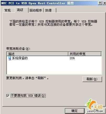 解决打印机怪异提示之打印端口不匹配