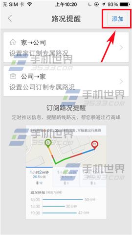 百度地图竟然可以提供路况?百度地图路况提醒使用方法