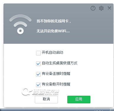 uc免费wifi 电脑版如何使用