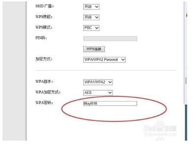 电信宽带怎样进行wifi设置