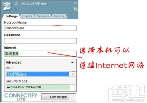 connectify怎么设置以发射无线wifi信号供移动设备使用