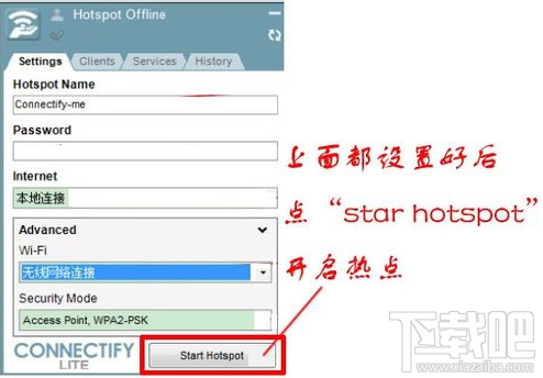 connectify怎么设置以发射无线wifi信号供移动设备使用