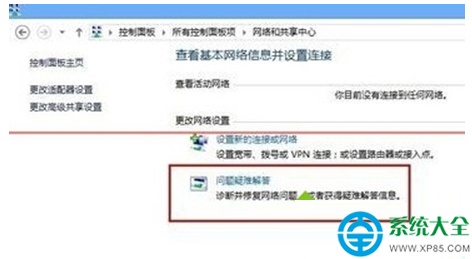 Win8系统关闭飞行模式后无法打开wifi怎么办?