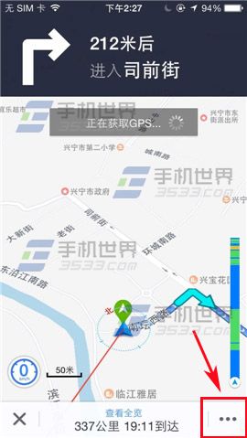 手机版百度地图导航如何选择播报模式?