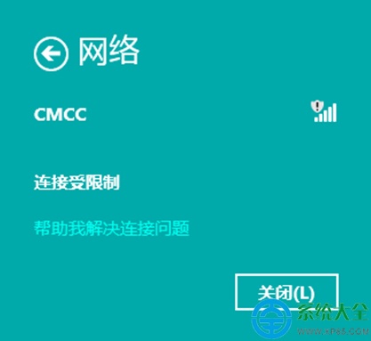 win8系统无法连接WiFi怎么解决