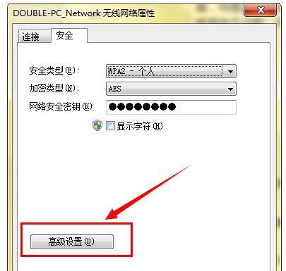 笔记本连接无线WiFi网络限制怎么办