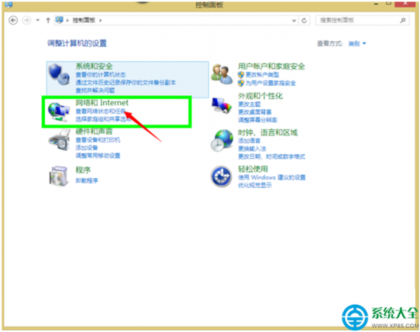 win8系统连接wifi提示