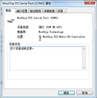 该怎么启用COM1/COM2端口?