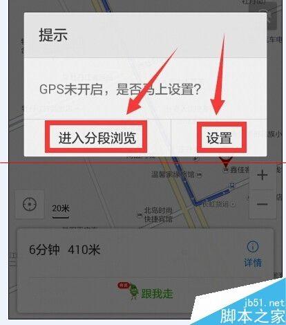 手机百度地图身边雷达怎么用?