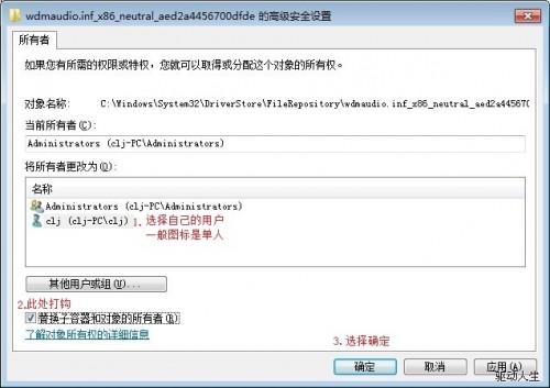 windows7声卡驱动不能安装怎么自动.手动修复?