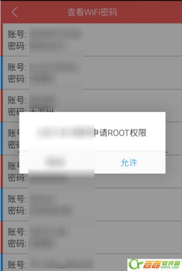 wifi管家怎么查看密码