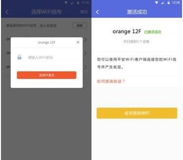 平安wifi收益宝怎么赚钱