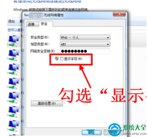 如何查看win7系统已连接过的无线网络WiFi密码