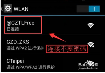 火车站的wifi是免费的吗