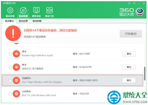 win10系统下360免费wifi提示缺少无线网卡怎么办?