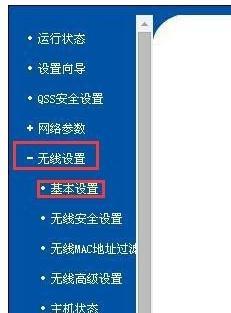 怎么隐藏无线wifi