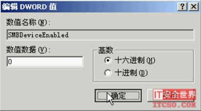 在 Windows 下关闭135/139/445端口的图文方法