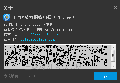 电脑PPTV客户端如何开启/关闭弹幕功能?