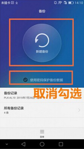 华为荣耀畅玩5X怎么查看WiFi密码