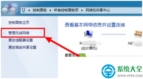 如何查看win7系统已连接过的无线网络WiFi密码