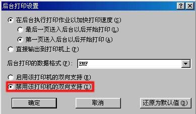 如何设置打印机端口USB端口?