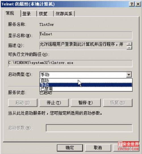 在Windows 下关闭212325端口的方法