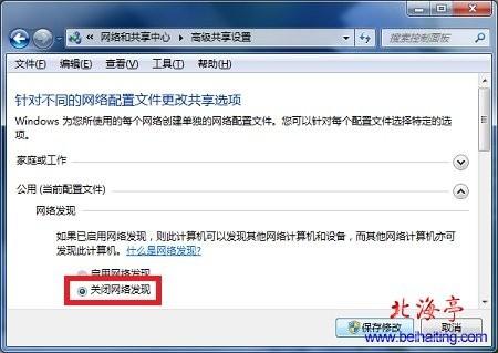 Win7网络位置出现PPTV多屏互动服务器是怎么回事?