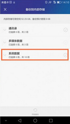 华为荣耀畅玩5X怎么查看WiFi密码