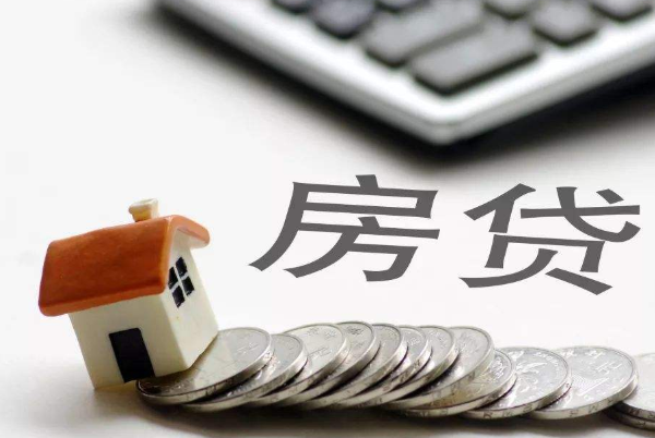 公积金贷款买房提前还贷划算吗 公积金贷款买房提前还贷划算吗